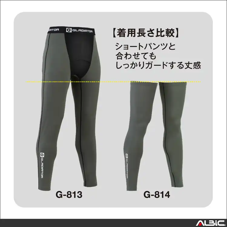 作業服 レッグカーバー G814-COC 機能紹介