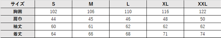 作業服 光吸収発熱モックネック長袖【G9168-COC】 サイズ表