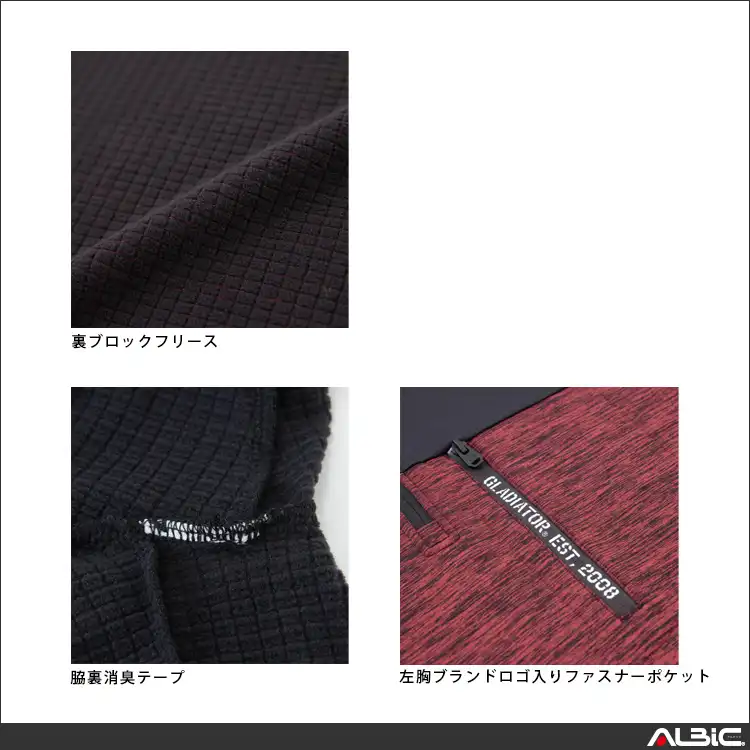 作業服 光吸収発熱ハーフジップ長袖 【G9178-COC】 機能説明