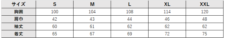 作業服 光吸収発熱ハーフジップ長袖【G9178-COC】 サイズ表