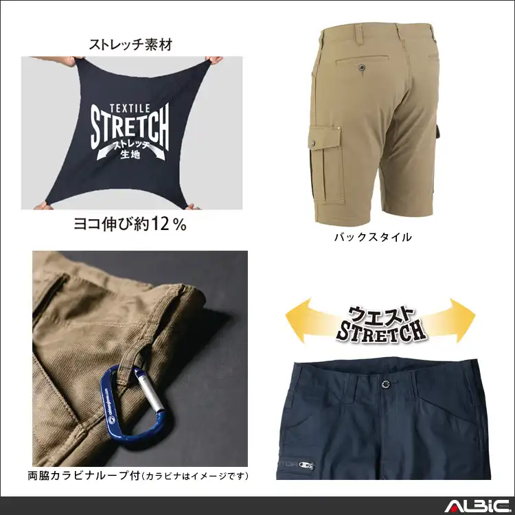 作業服 ショートカーゴパンツ GA3916-COC 機能紹介
