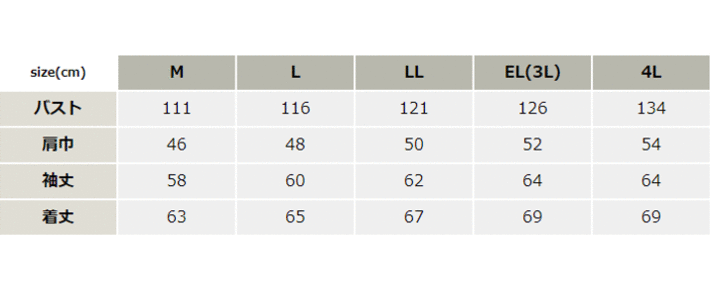 スタイリッシュジャケット【GW0085-BBO】 サイズ表