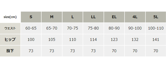 エコレディースツータックスラックス（脇ゴム）【H1133-COC】 サイズ表