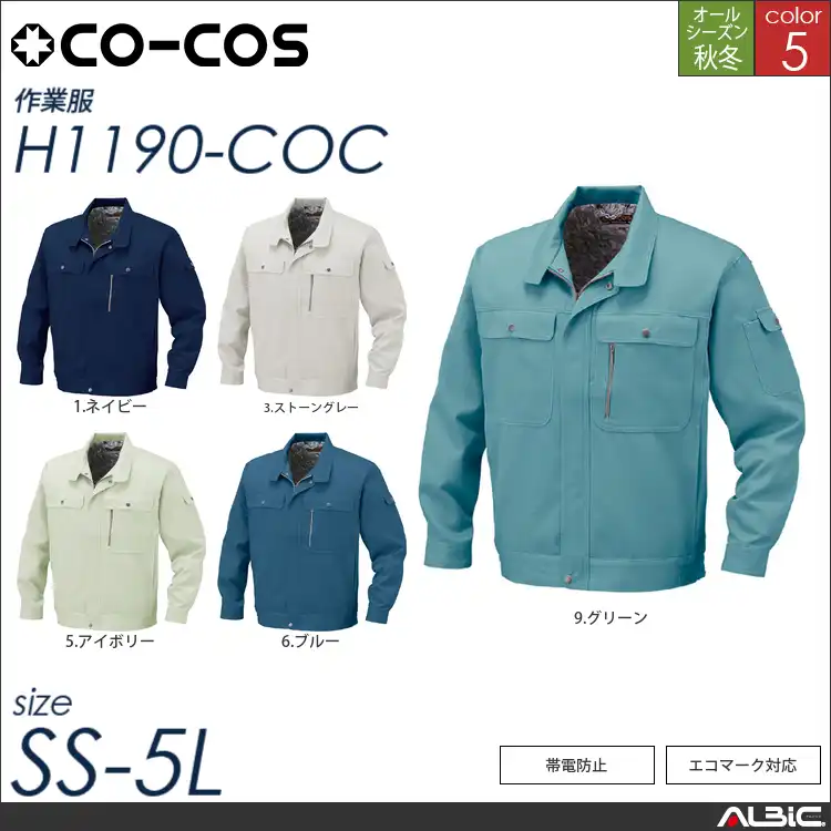 エコブルゾン 【 h1190-coc コーコス 】