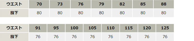 エコストレッチツータックフィッシング【H195-COC】 サイズ表