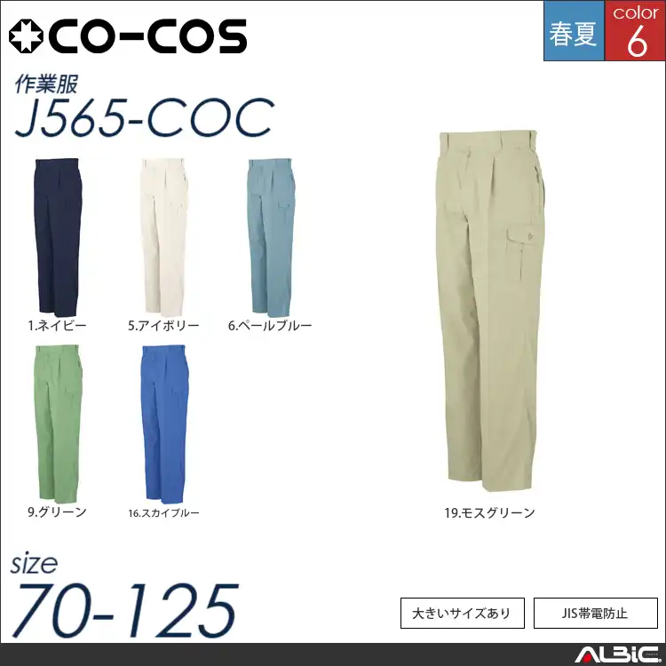 製品制電ワンタックフィッシング 【 コーコス j565-coc 】