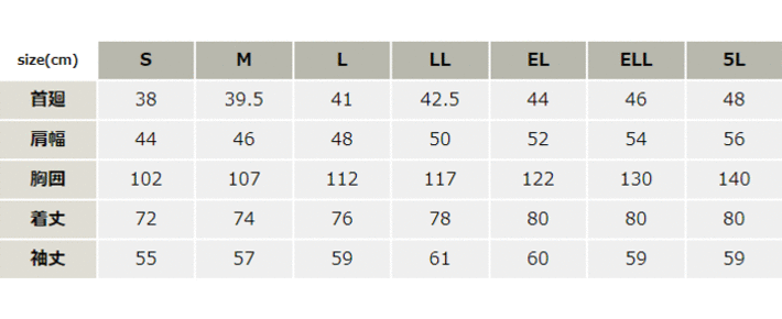 長袖シャツ【JP161-ALT】 サイズ表