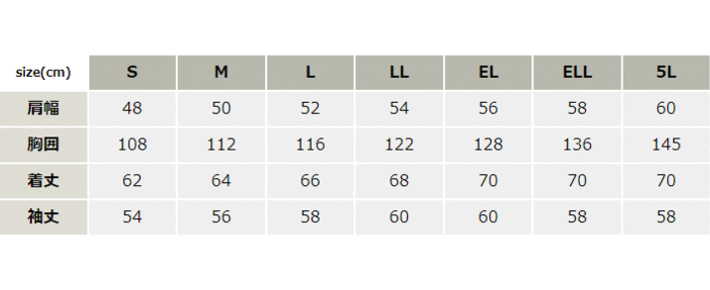 長袖ブルゾン【JP463-ALT】 サイズ表