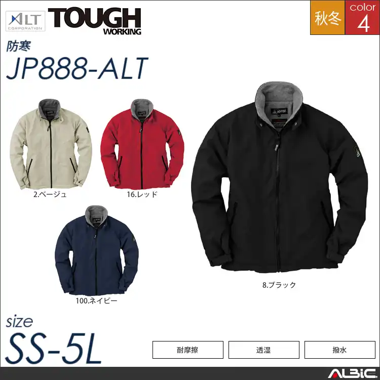 フリースジャケット 【 アルト jp888-alt 】