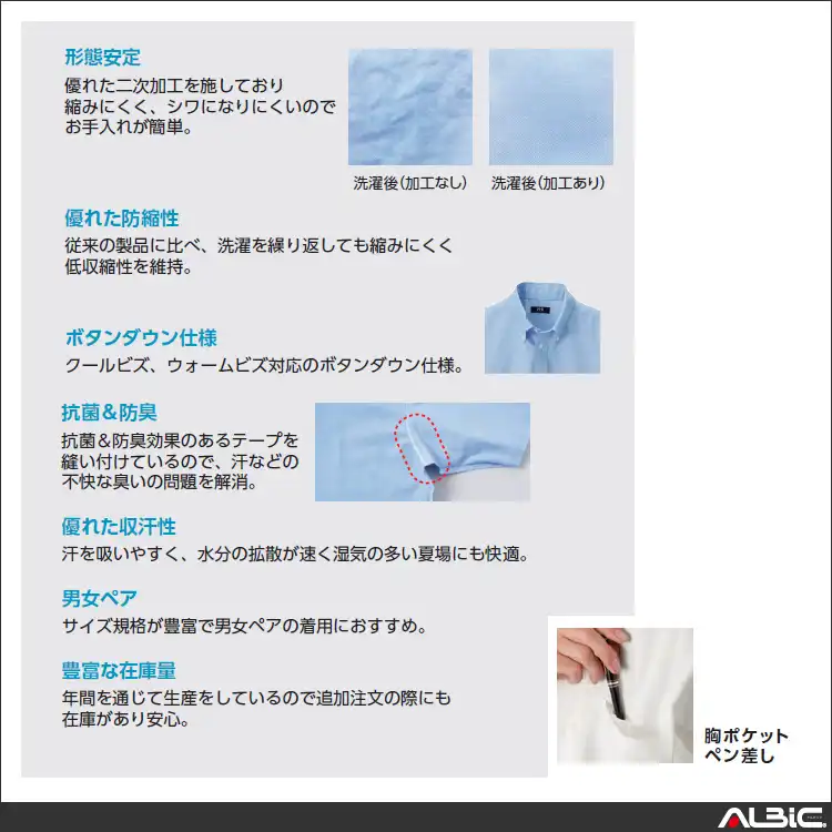 商品 機能紹介