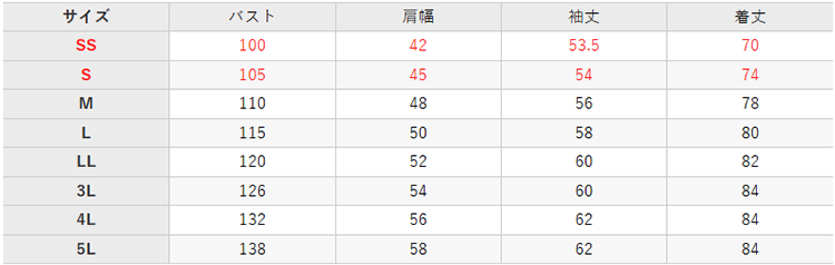 形態安定 ボタンダウン オックスフォード長袖シャツ【JUG101-MRJ】 サイズ表