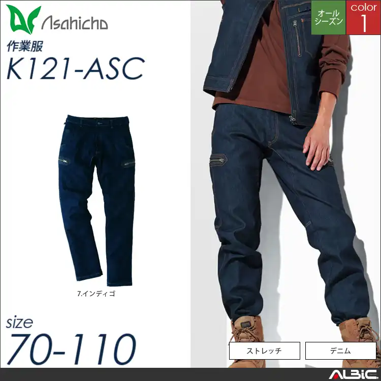 カーゴパンツ 【 Asahicho k121-asc 】