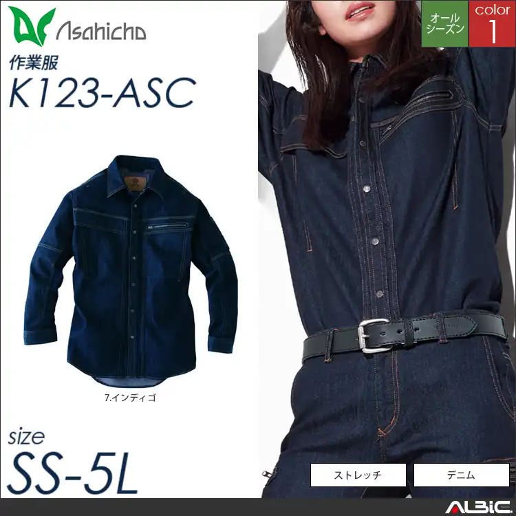 ワークシャツ 【 Asahicho k123-asc 】