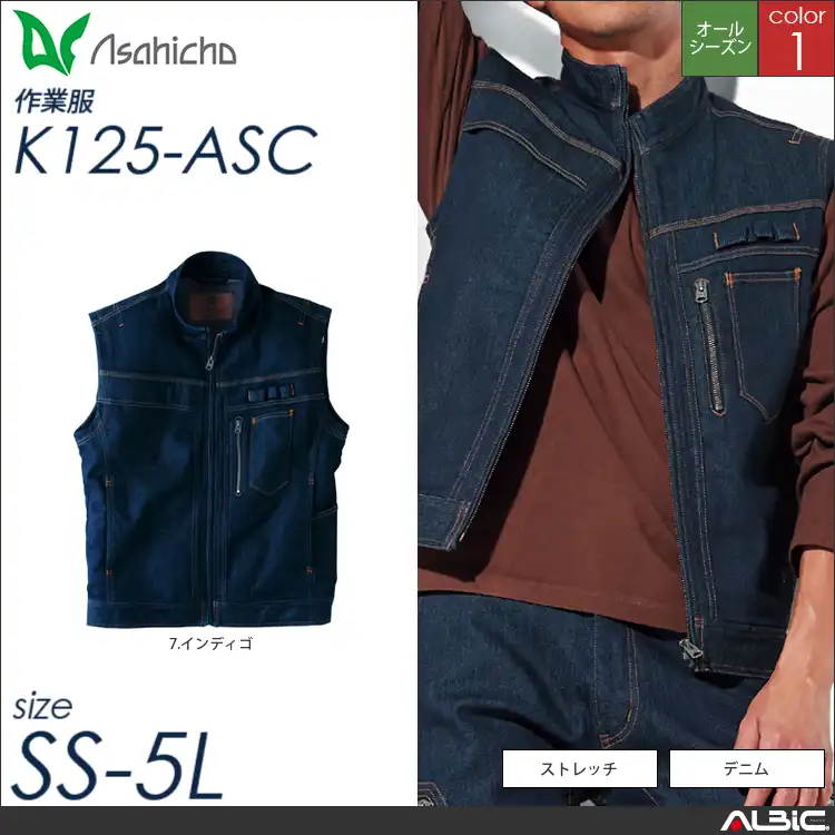 ワークベスト 【 Asahicho k125-asc 】