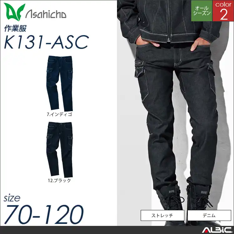 カーゴパンツ 【 Asahicho k131-asc 】