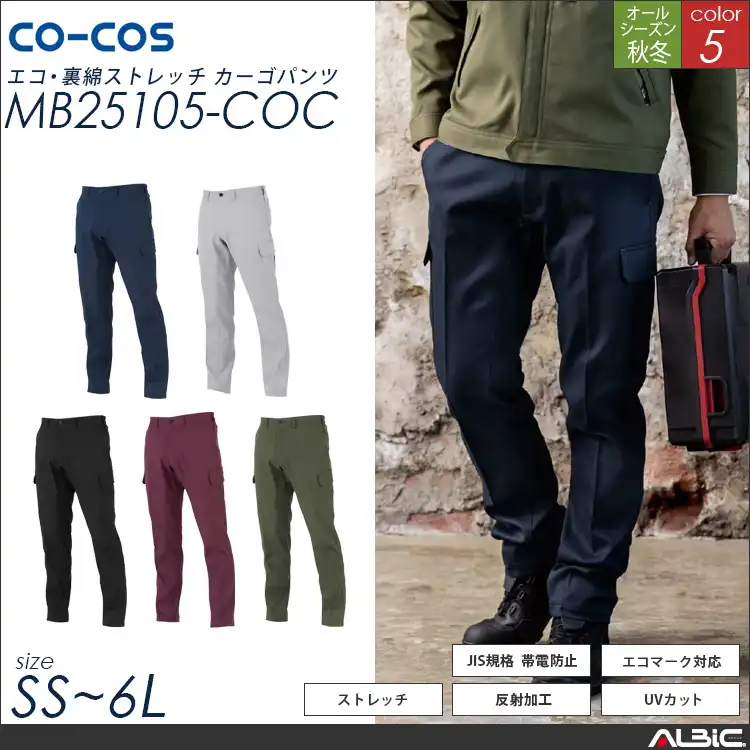 エコ裏綿ストレッチカーゴパンツ【MB25105-COC】