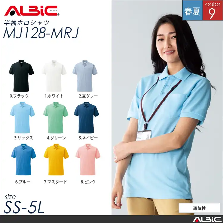 ポロシャツ ALBIC mj128-mrj
