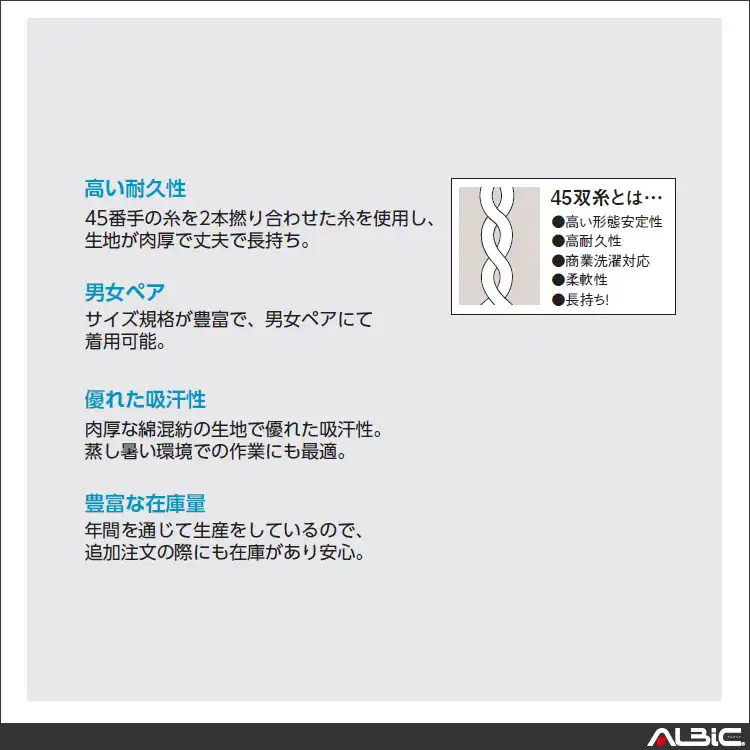 作業着 鹿の子 半袖 ポロシャツ【MJ228-MRJ】 機能紹介