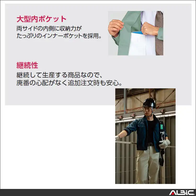 商品 機能紹介