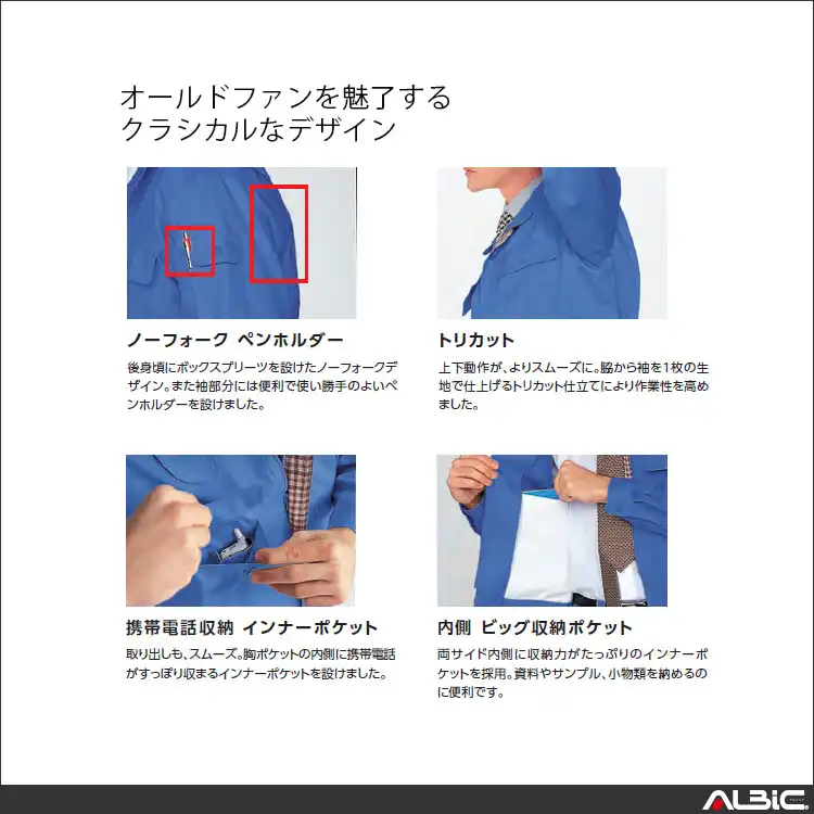 商品 機能紹介