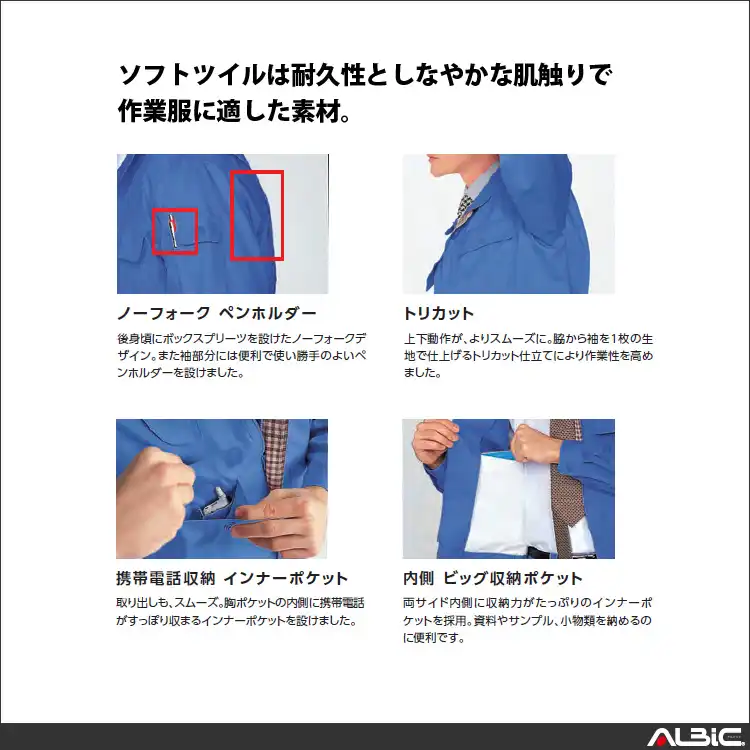 商品 機能紹介