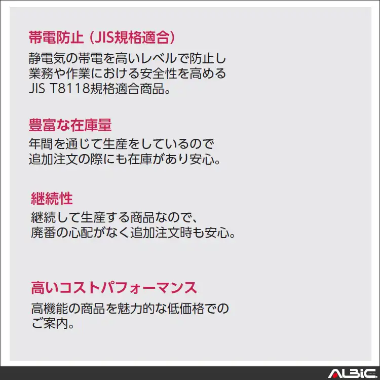 作業着 帯電防止 カーゴパンツ【MS935-MRJ】 商品 機能紹介