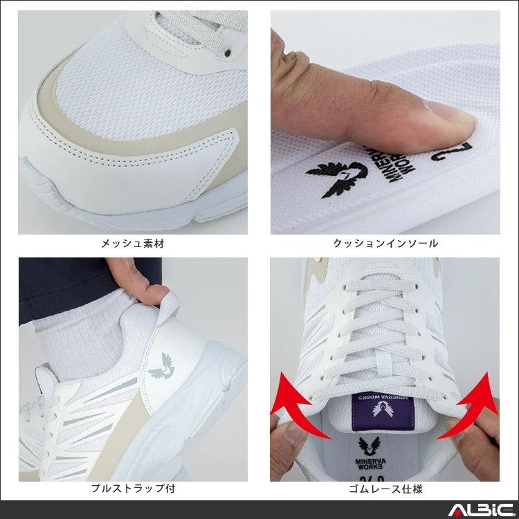 セーフティスニーカー 【MW3101-COC】 機能説明