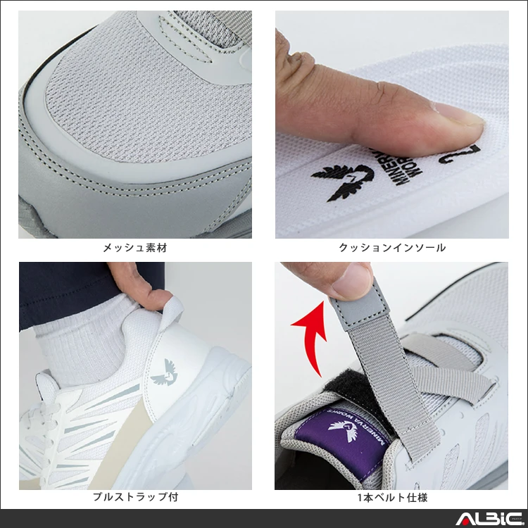 セーフティスニーカー 【MW3102-COC】 機能説明