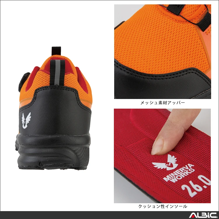 セーフティスニーカー 【MW3110-COC】 機能画像