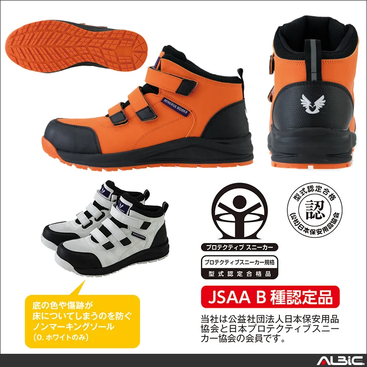 セーフティスニーカー 【MW3300-COC】 機能紹介
