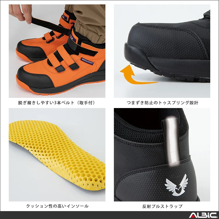 セーフティスニーカー 【MW3300-COC】 機能説明
