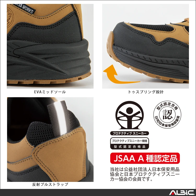 プロスニーカー 【MW3302-COC】 機能説明