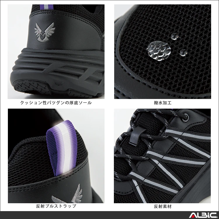 セーフティスニーカー 【MW3401-COC】 機能説明