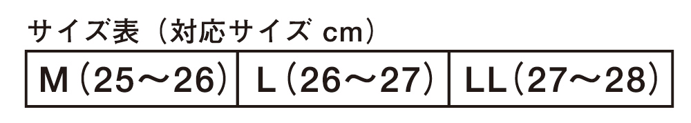 リバウンドワークサンダル【MW3500-COC】 サイズ表