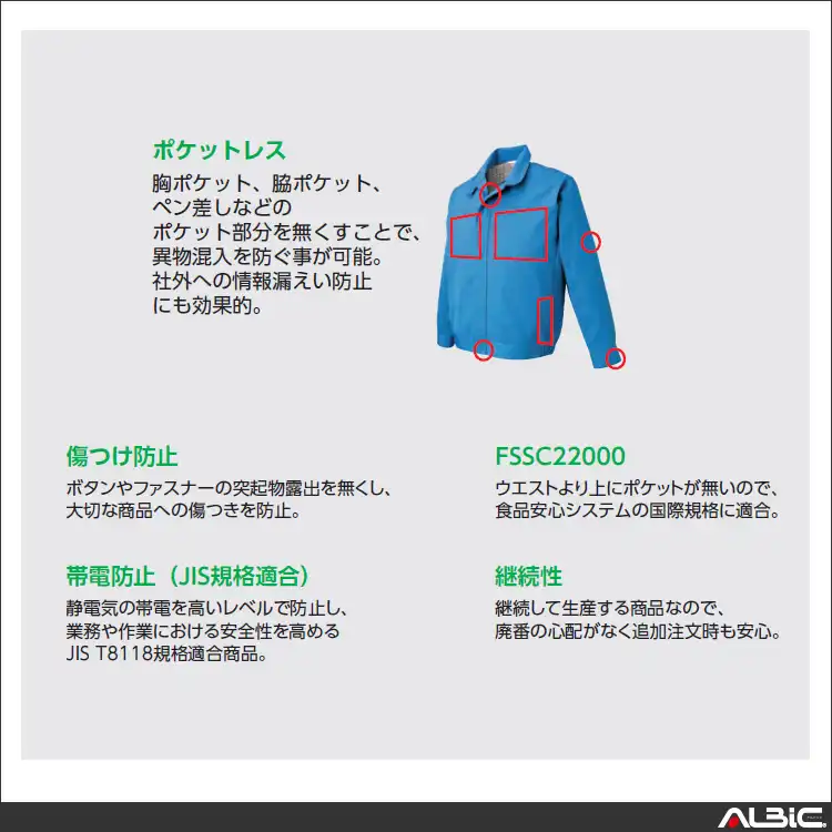 作業着 ポケットレス スラック 詳細情報