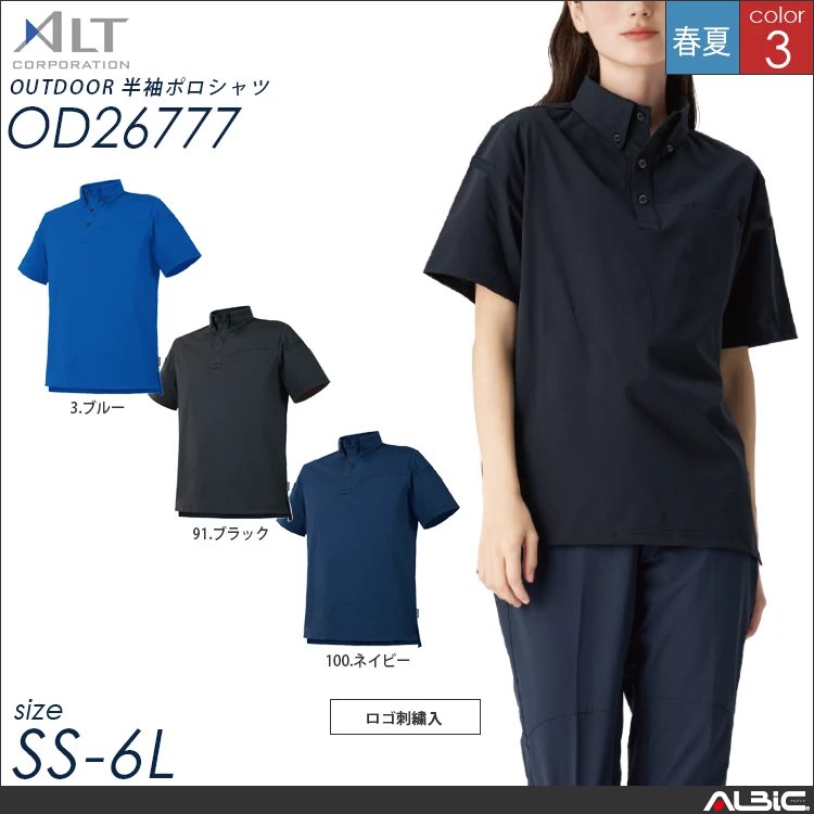 OUTDOOR 半袖ポロシャツ【OD26777-ALT】
