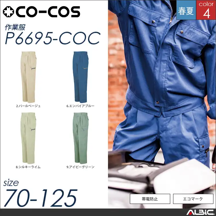 エコツータックフィッシング 【 コーコス p6695-coc 】