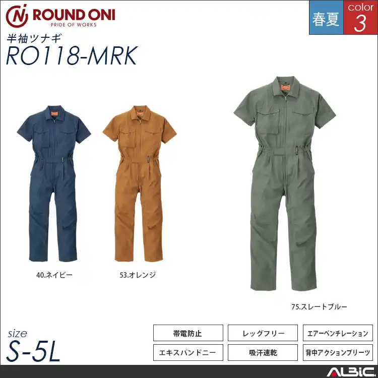 ツナギ服 通年 つなぎ 【ro118-mrk】