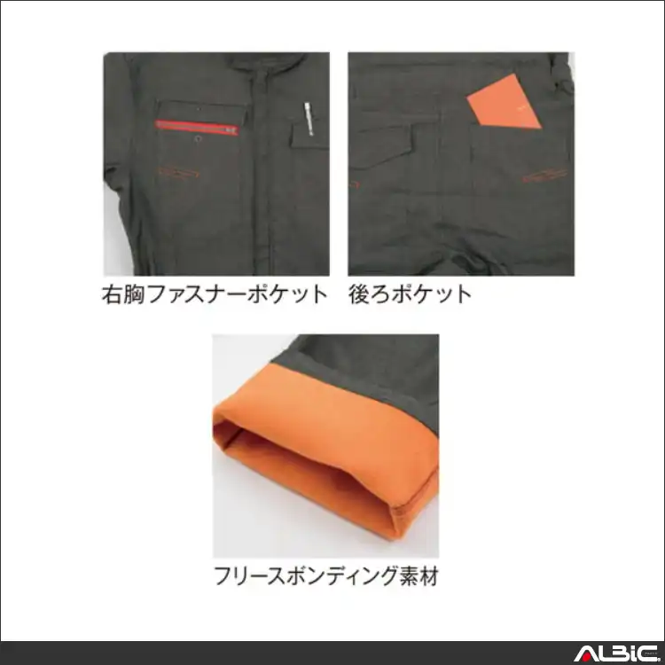 つなぎ 作業服 【RO2101-MRK】 機能紹介