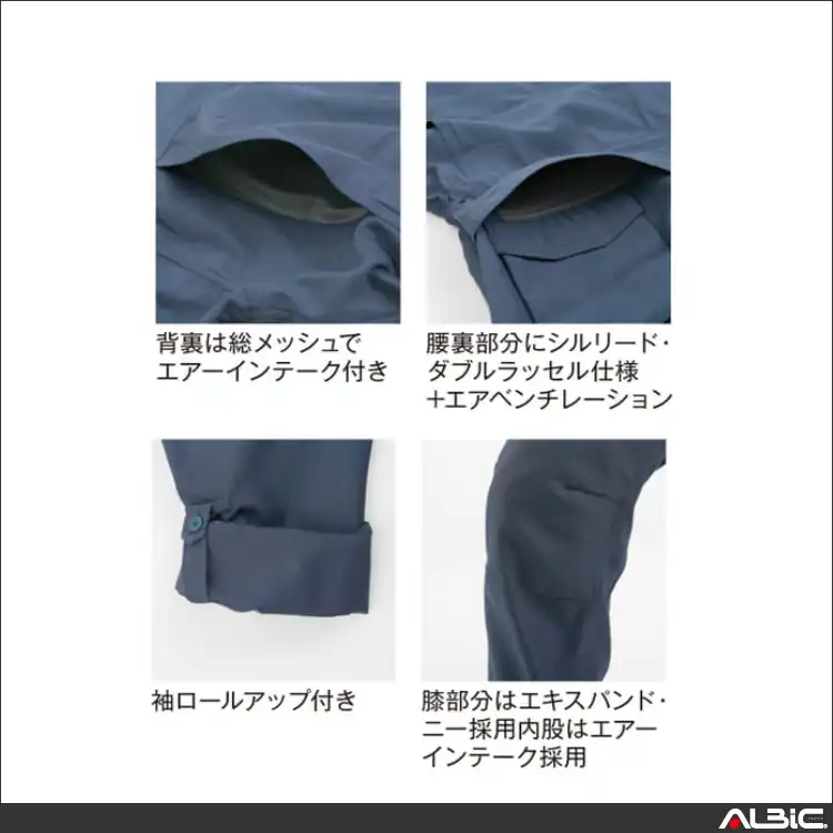 つなぎ 作業服 【RO801-MRK】 機能紹介