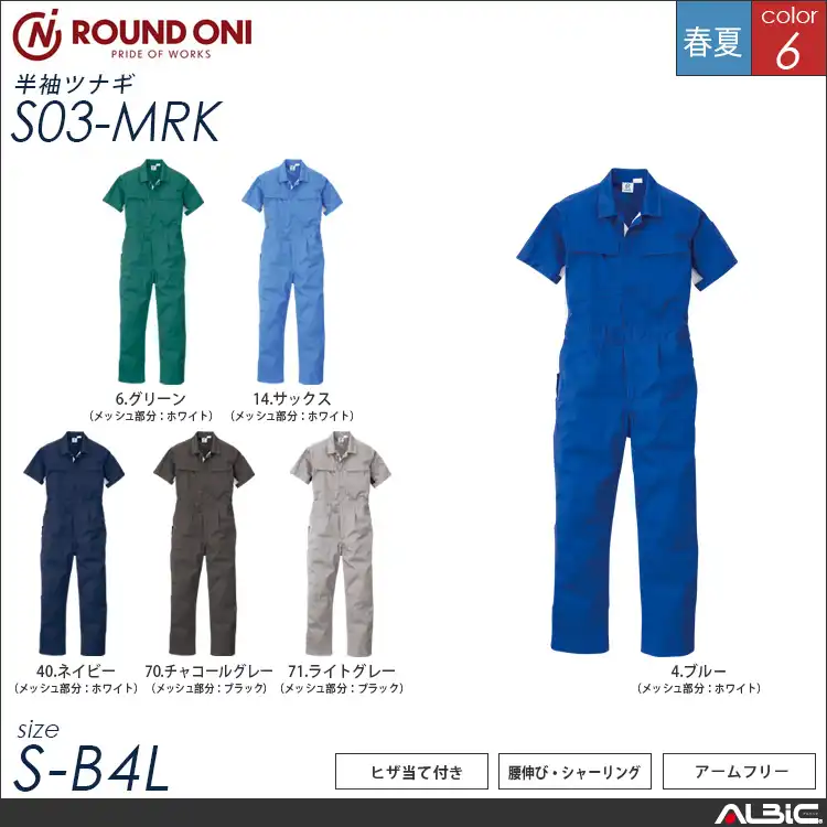 ツナギ服  つなぎ 【s03-mrk】