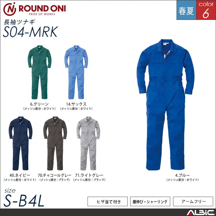 ツナギ服  つなぎ 【s04-mrk】