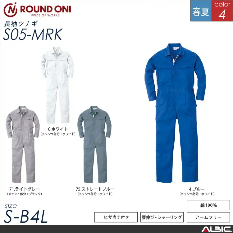 ツナギ服  つなぎ 【s05-mrk】