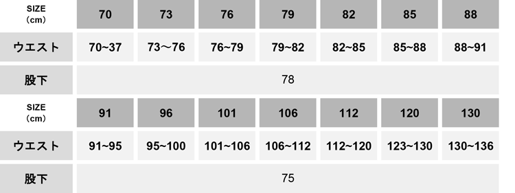 ワンタックワークパンツ【SA1116-ALT】 サイズ表