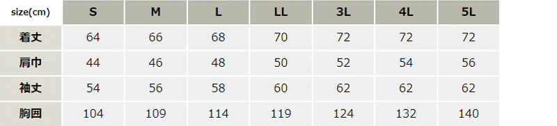 反射パイピング長袖ブルゾン【SPT12101-SUN】 サイズ表