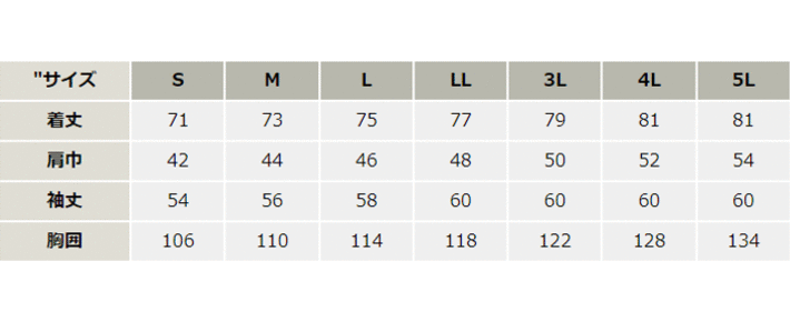 長袖シャツ【SPT12109-SUN】 サイズ表
