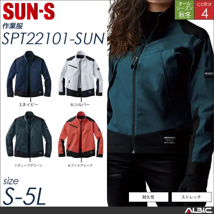 長袖ブルゾン 【 spt22101-sun サンエス 】