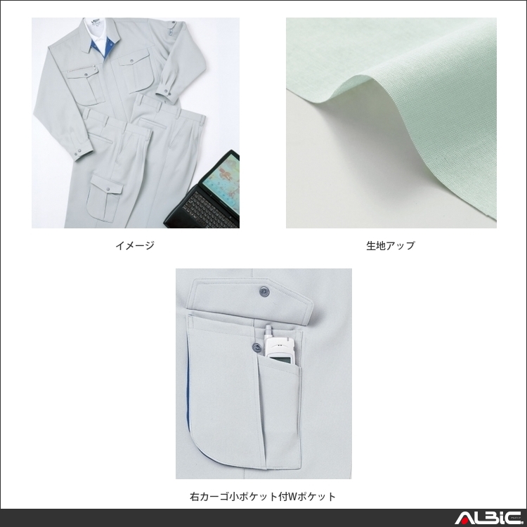 商品 機能紹介