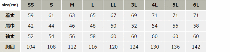 ドライタッチ長袖ブルゾン【WA10451-SUN】 サイズ表