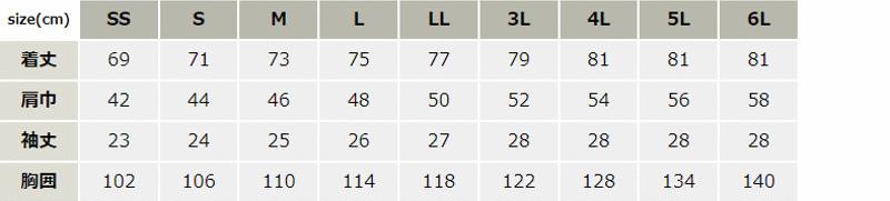 ドライタッチ半袖シャツ【WA10457-SUN】 サイズ表